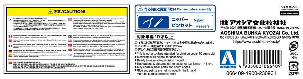 AOSHIMA The Snap Kit Series Nissan R33 Skyline Custom-Rad Kunststoffmodell 1/32 GT-R (Weiß) Farbcodierte Nr. 15-SP3
