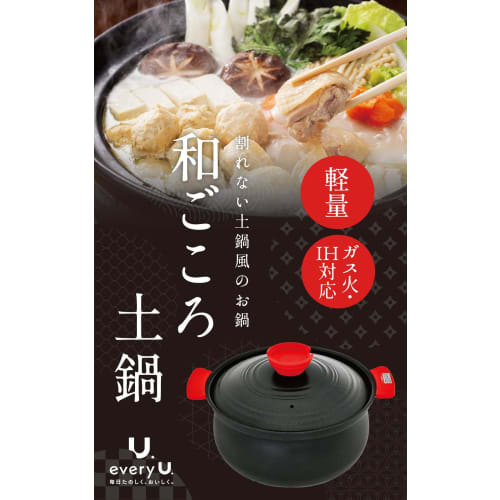 everyU. Wagokoro Donabe Earthenware Pot, Earthenware Style, Tabletop Pot, 27cm (Serves 3-4), Induction/Gas Compatible, Lightweight, Silicone Handle, E