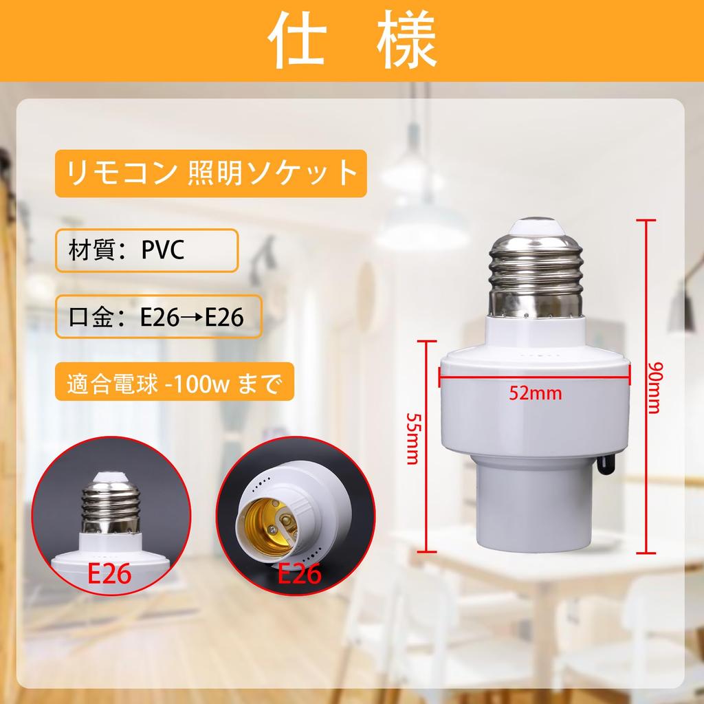 etazakk Wireless Remote Control Bulb Socket E26 Socket Control Lamp Holder Remote Control Lighting Socket Wireless Remote Control Socket Timer