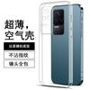 Applicable To Redmi K11 E-sports Mobile Phone Case K11 Supreme Edition/k11/k11pro New 111111C Trend