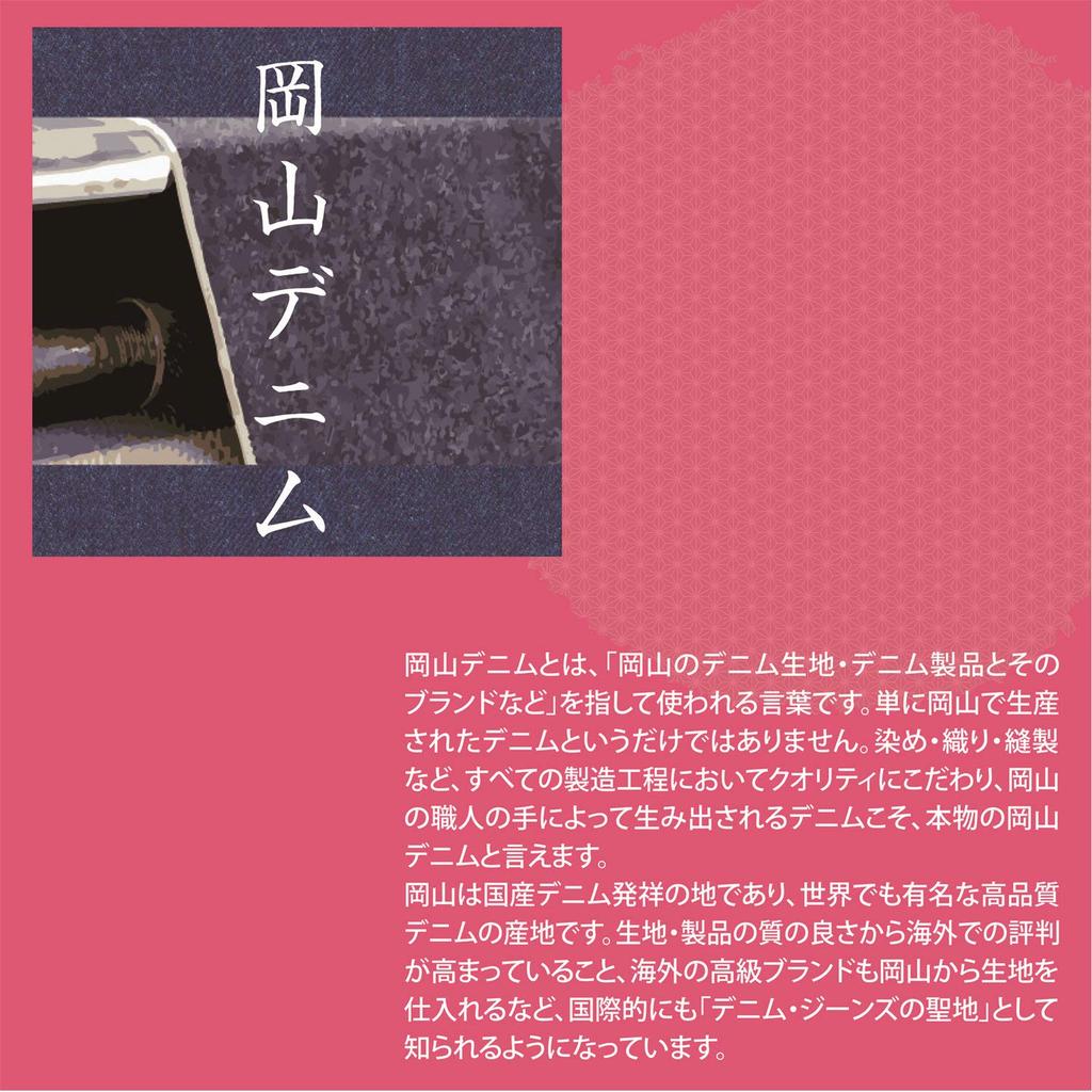 Sanbi Seal Case, Okayama Denim, Indigo Blue, DM-01
