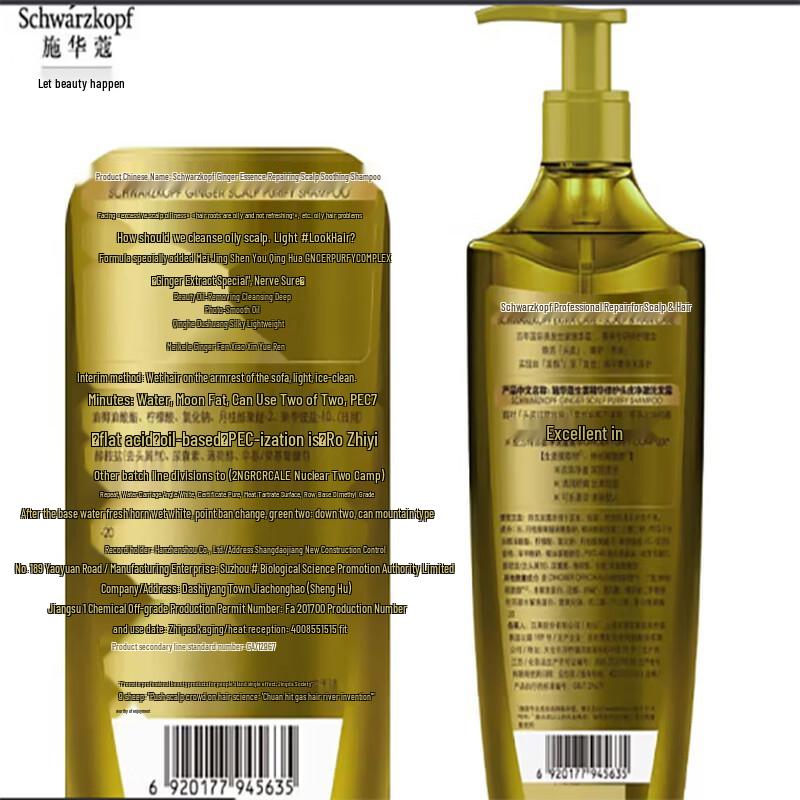 Schwarzkopf Ginger Essence Oil Control Shampoo