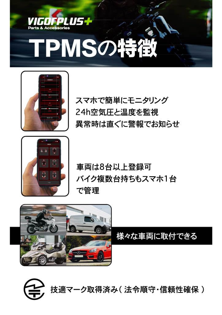 Vigorplus TPMS Tire Pressure Sensor, Bike Check with Smartphone, Tire Pressure Monitoring System, Easy to Install, Waterproof, Japanese Instructi