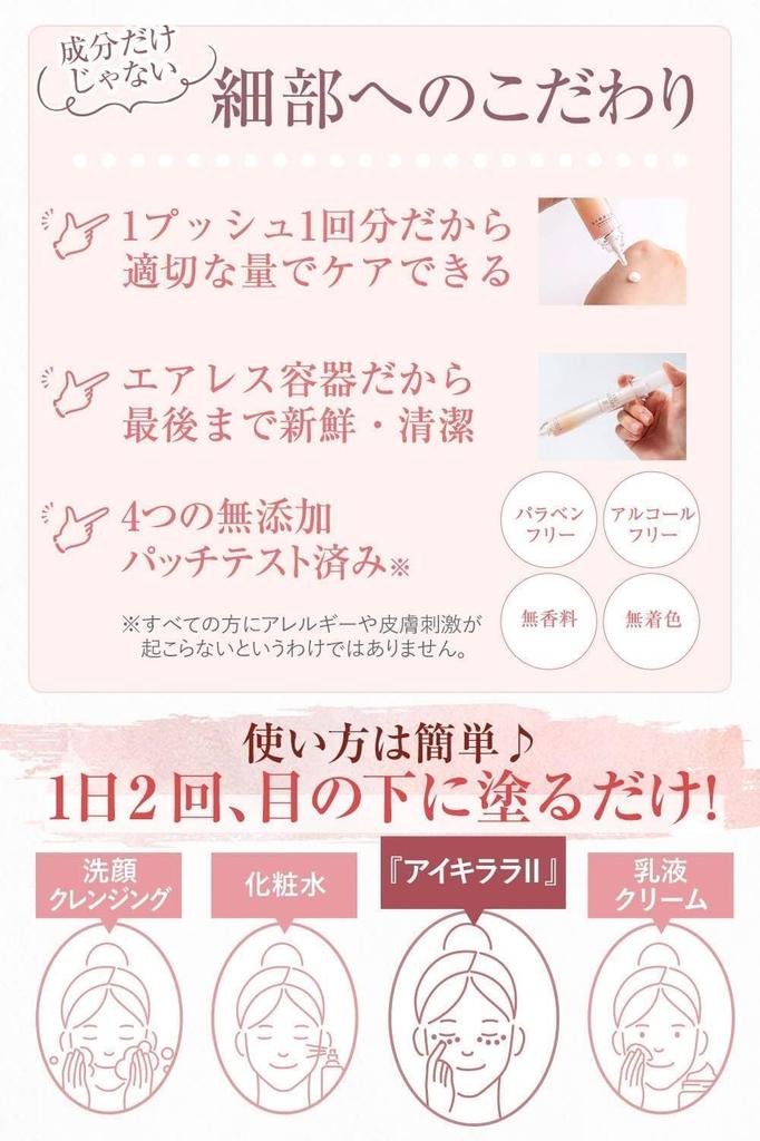 Retinol Eye Cream for Dark Circles by Kita no Kaiteki Kobo 10g Eye Care Gel [Under-Eye Care] (Blue/Black/Brown) "Eyekirara II"