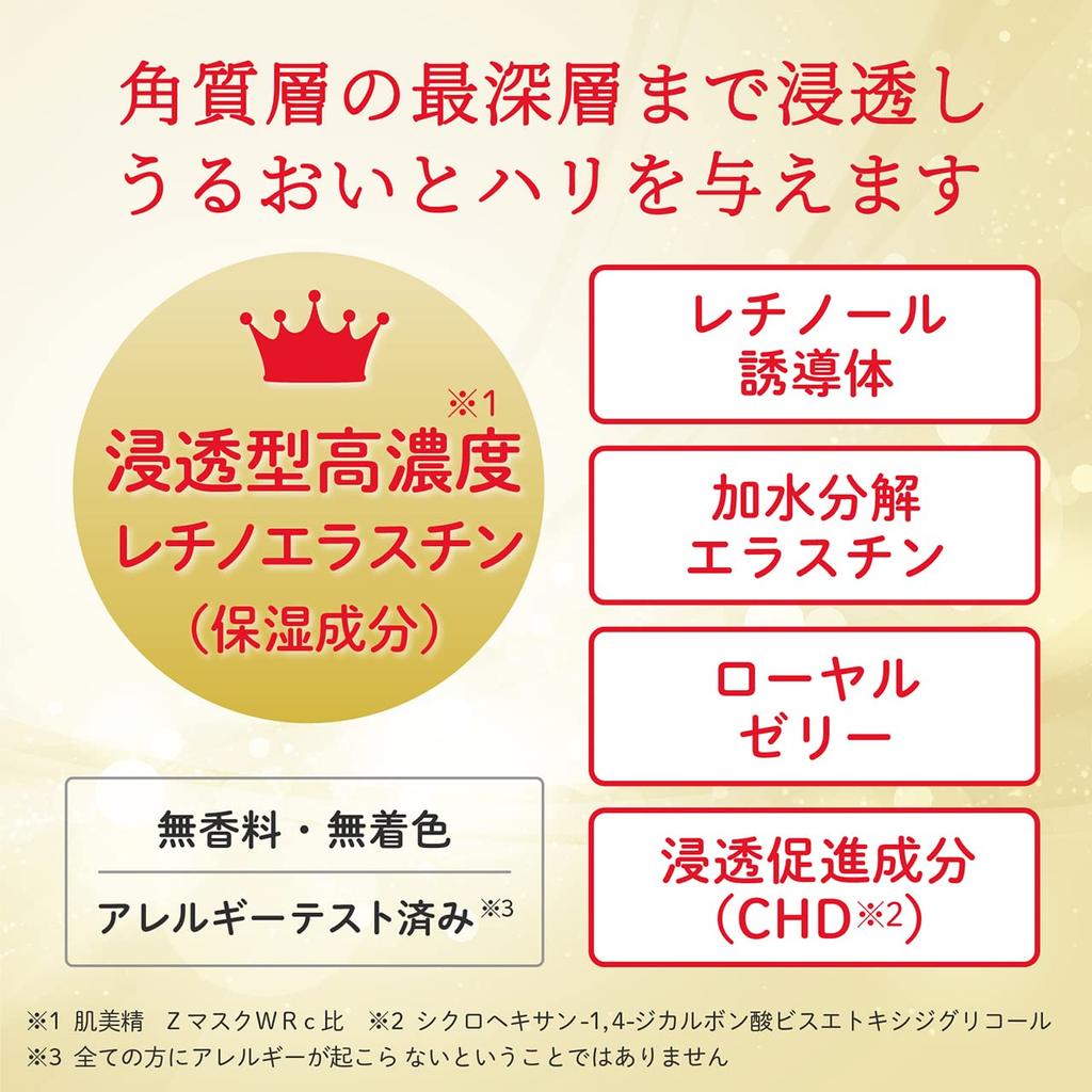 Hadabisei ONE Wrinkle Care Eye Concentrated Moisturizing Mask Face (Single Mask)