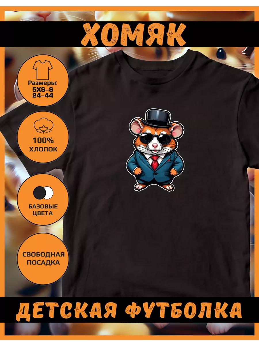 Children s T-shirt with Hamster print 2XL