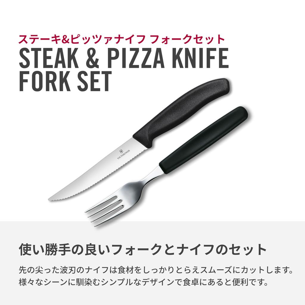 VICTORINOX Steak Pizza Nůž Vidlička Nůž Swiss Classic Vlnitá čepel zachytí jídlo až do konce pro snadné krájení Vhodné do myčky a sada, Sada, Černá, krájení