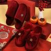Joyful Bride Red Cotton Wedding Slippers - Zodiac Couple Dowry Items for Autumn/Winter