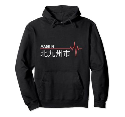Heartbeat Made In Japan Hoodie, Kitakyushu,