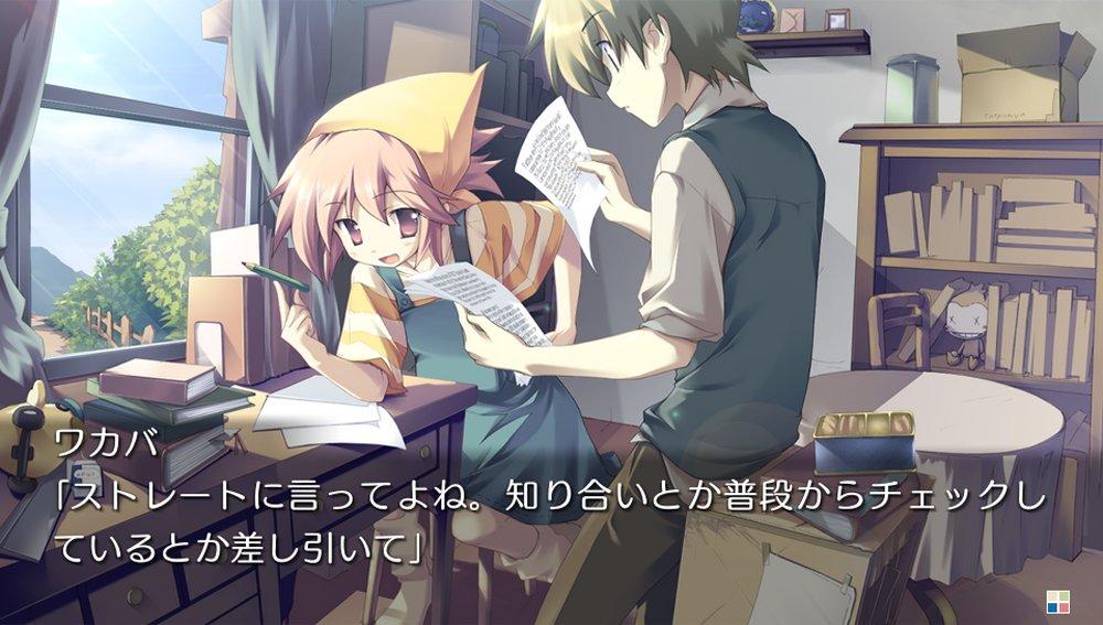 Katahane call PSVita -An' Belle- -