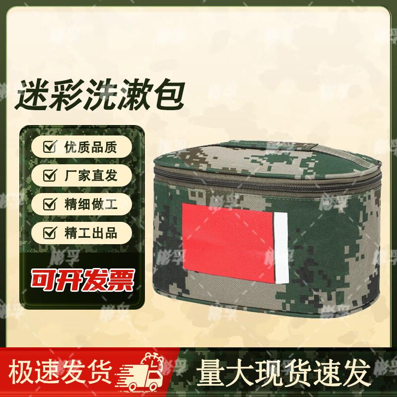 BinFu Portable Camouflage Wash & Storage Bag