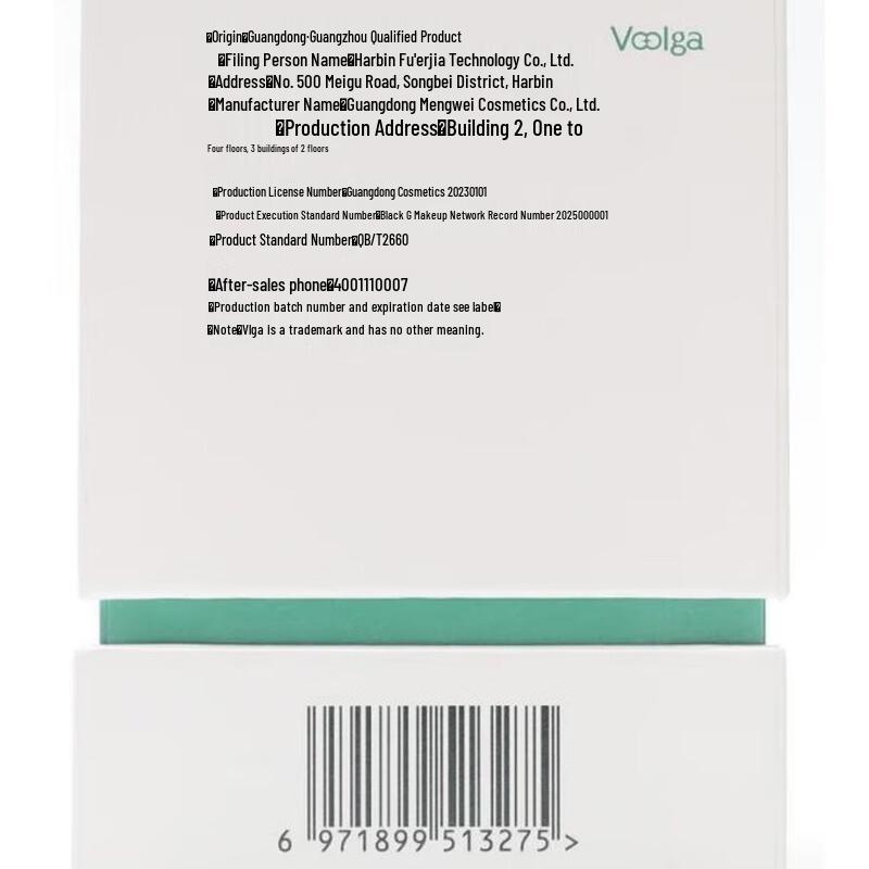 Fuerjia Collagen Anti-Wrinkle Repair Essence