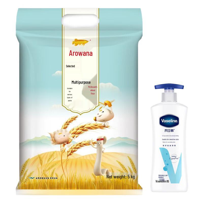 

Vaseline Body Lotion & Arowana Flour Bundle