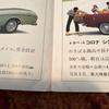 Used  Rare! Toyota Motor Corporation Corporate Catalog Original Item
