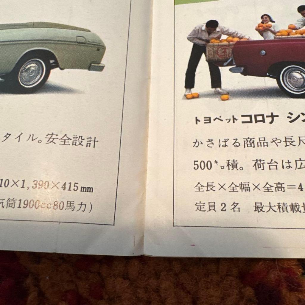 Used  Rare! Toyota Motor Corporation Corporate Catalog Original Item