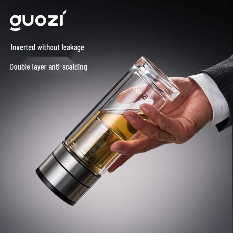 GUOZI One-Touch Tea Infuser Glass Bottle