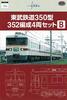 Tomytec Railway Collection Tobu Railway 350 Series 352 Train Set (4 Cars) B