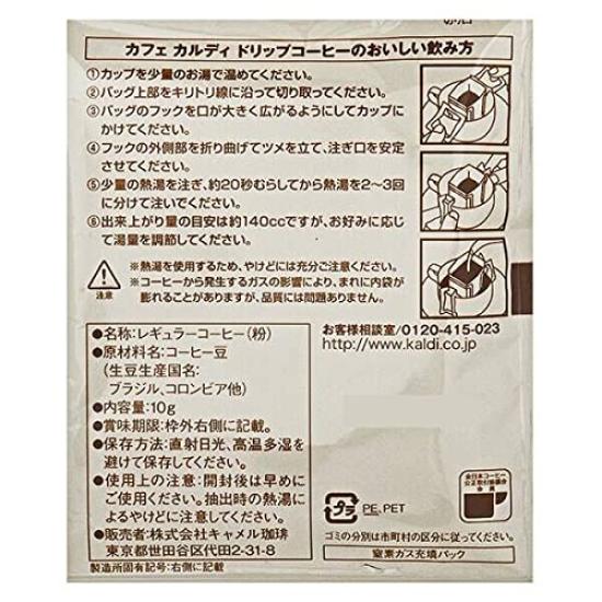 Cafe Kaldi Drip Coffee Mild Kaldi x x 12 pieces <Set sale> (10g 10P)