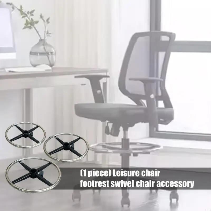 Chair Foot Rest Rings Anti Slip Steel Base Footrest Easy Setups Modern Living Room Office Stool Accessory Y5GB