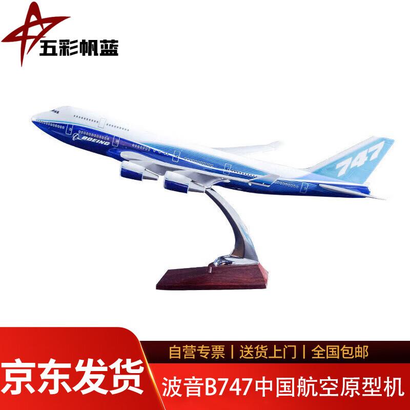 Chinese Aviation & Military Aircraft Scale Models