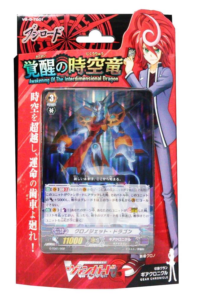 Vanguard G Trial Deck Awakening of the Dragon Cardfight!! VG-G-TD01 Space-Time [Pre-built Deck]