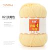 213 Wool Thread Merino Wool Thread 3 Strands Hand-Knitted Medium Thread Self-Knitted Sweater Hat Scarf Thread