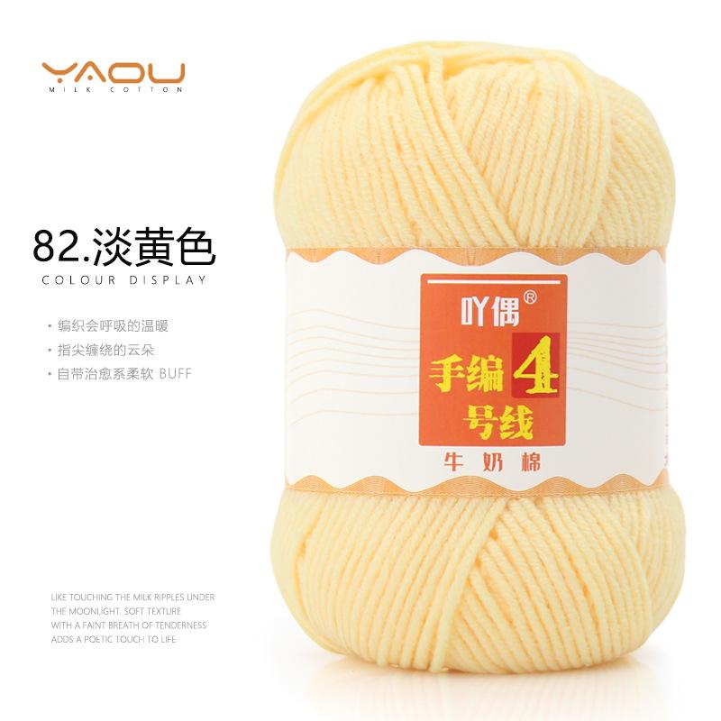 213 Wool Thread Merino Wool Thread 3 Strands Hand-Knitted Medium Thread Self-Knitted Sweater Hat Scarf Thread