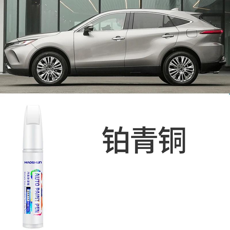 For Toyota HARRIER Refinish Pen Pearl White Special for  Lingfang Auto Supplies Modification Accessories 1