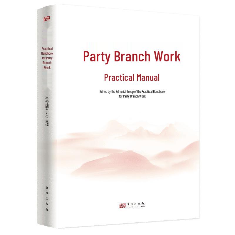 Party Building & Cadre Development Handbooks