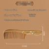 Tan Mujian Sandalwood Hair Comb Gift Box