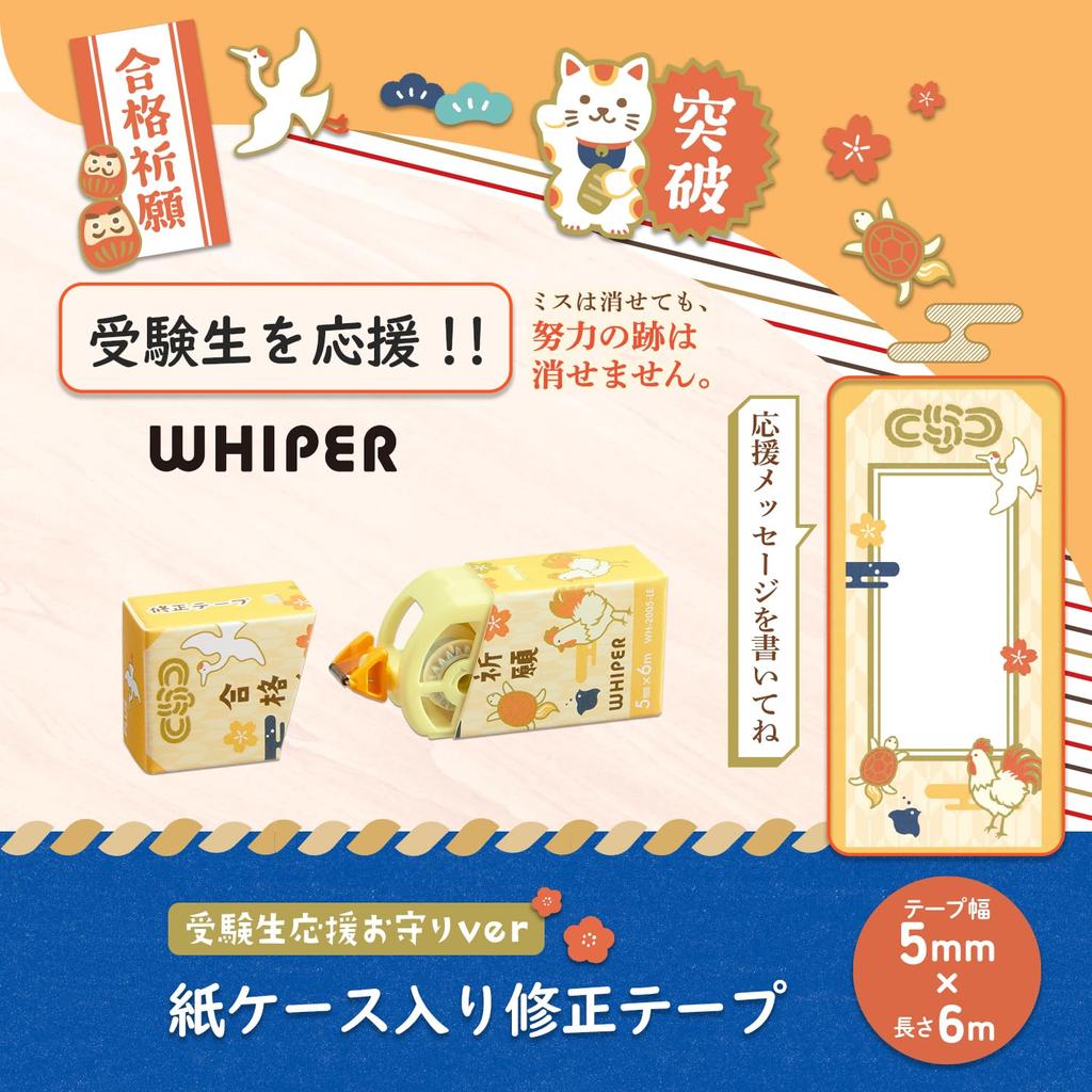 Plus Whiper Correction Paper Exam 20 x 20 Tape, Case, Support, '25, Pieces, Yellow, WH-2005-LE, 52-776