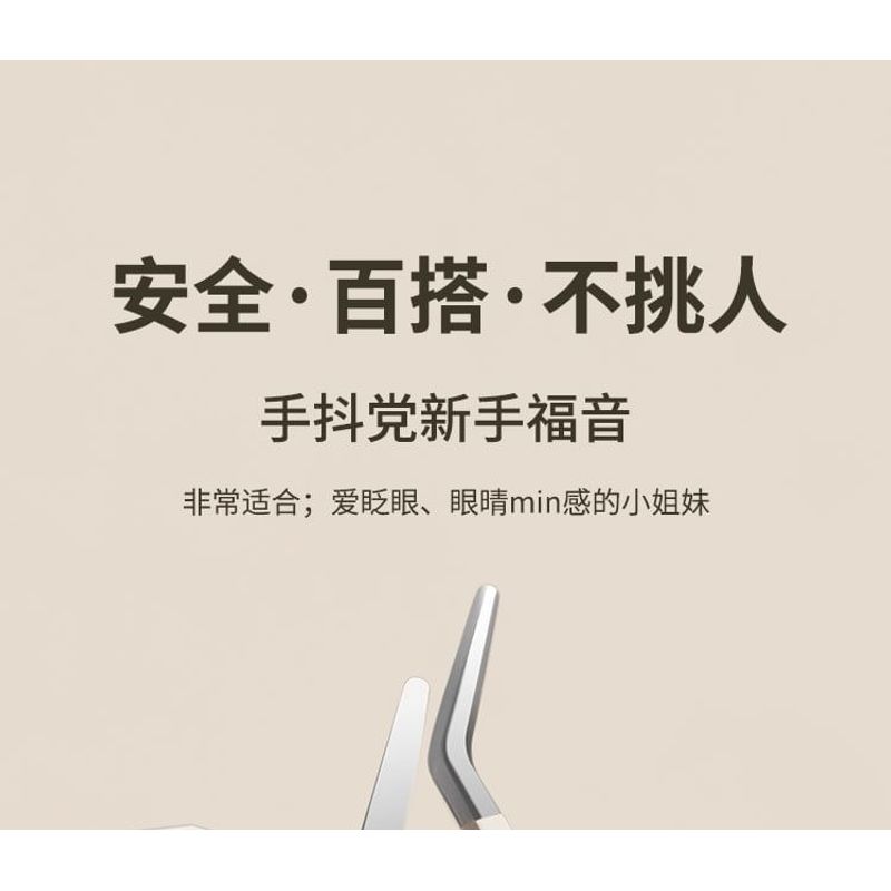 LuxeFlutter - False Eyelashes Applicator