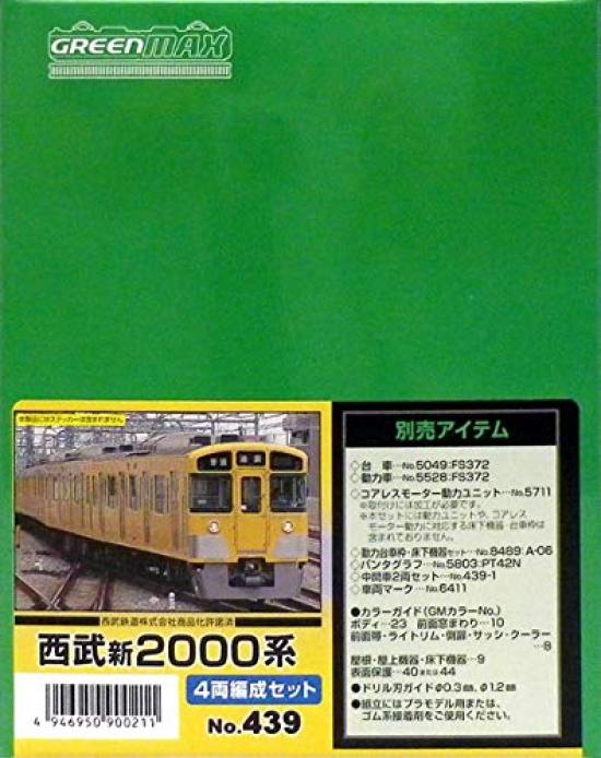 

Greenmax N gauge Seibu New 2000 series set 439 4-car