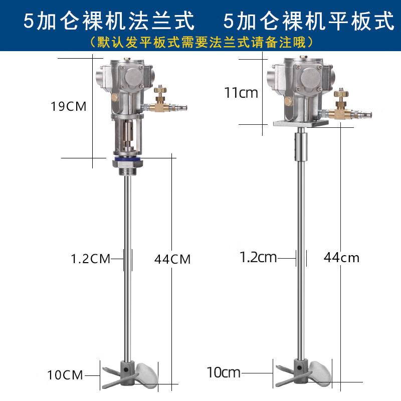 JPHZNB Industrial Pneumatic Paint Mixer