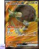 Bouffalant Ex SR 164/086 White Flare sv11W Pokemon Card Game Japanese NM