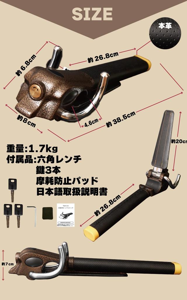 Twonine Steering Car Relay Attack Japanese Instruction Manual Brown TN-03A Lock, Anti-Theft, Prevention, Included,