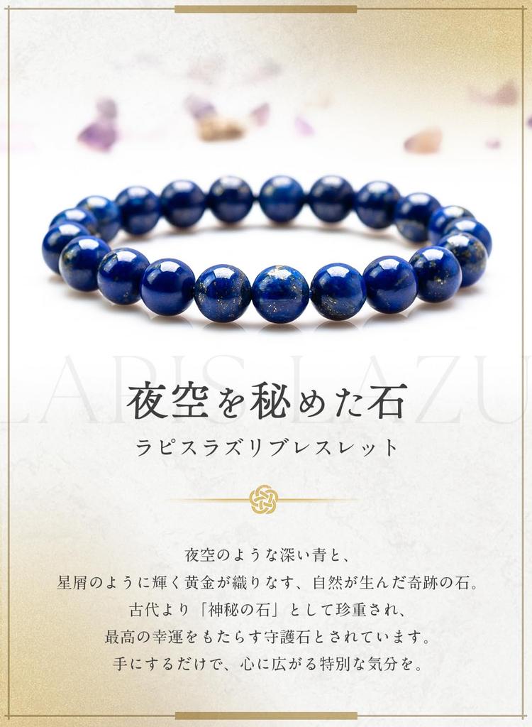 Power Natural Like the Earth Lapis Lazuli Good AAAA Identified [Kyojudo] Stone, Stone, Uncolored, Bracelet, Luck, Judgment, Birthstone, December,