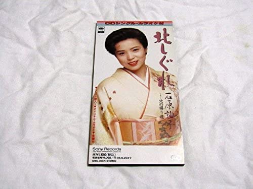

CD JUNKO ISHIHARA - Kita Shigure Japan Japanese Pop/Rock Used
