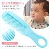 [Supervised by a Visiting Hairdresser for Children] Haircutting Scissors for Children, Thinning Scissors, Self-cutting Scissors, Cushion Comb, for Hom