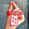 Acrylic Peace And Joy Brand Keychain Men'S And Women'S Creativity Must Pass Every Test Wire Rope Keychain Bag Pendant