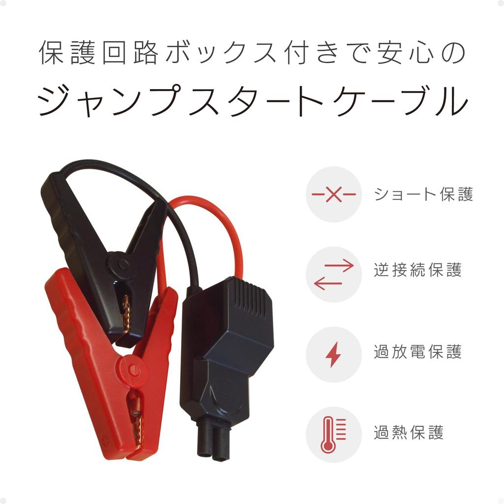 Kashimura NKD-238 Jump Starter, 7,200 mAh, Prevents Car Rising Up, Compatible with Gasoline