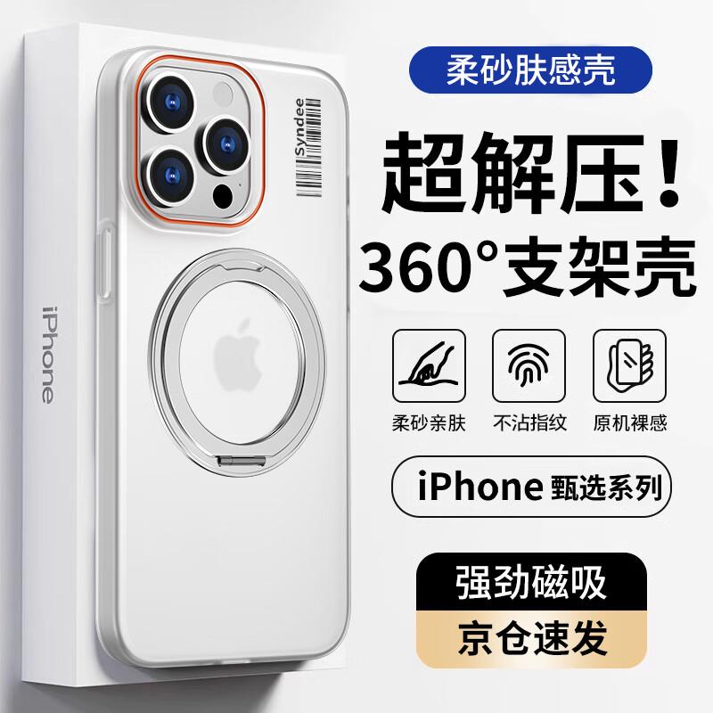 Translucent Magnetic iPhone Case
