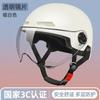 2025 Electric Vehicle Helmet Men's and Women's Summer Sun Protection Electric Vehicle Helmet Lightweight Half Helmet