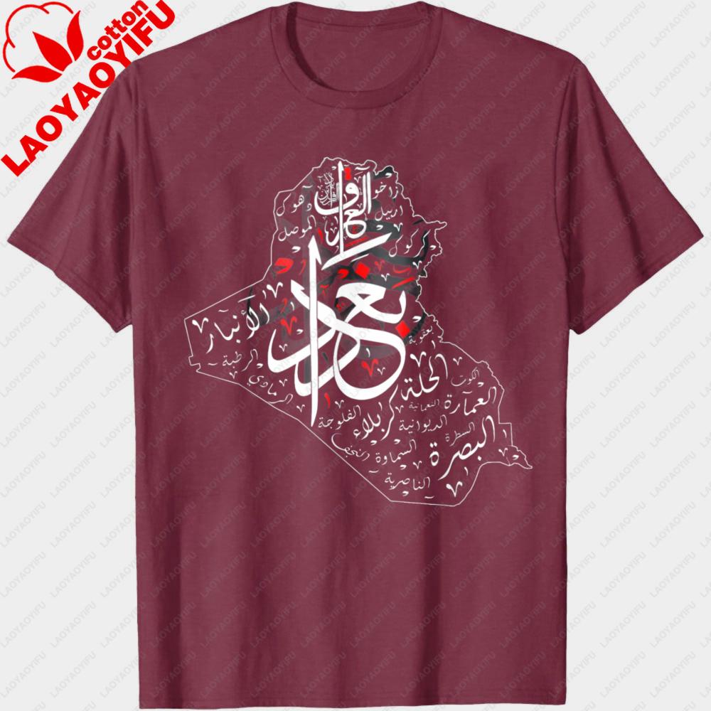 I Love Iraq T Shirt Iraq Map and Iraqi Cities in Arabic Calligraphy Tops Unisex Clothes Oneck Short Sleeve Y2K Graphic Shirt