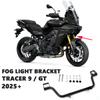 2025- New Accessories Tracer 9GT Adjustable Fog Light Bracket Fit For Yamaha Tracer 9 GT Spotlight Bracket Auxiliary Lamp Holder