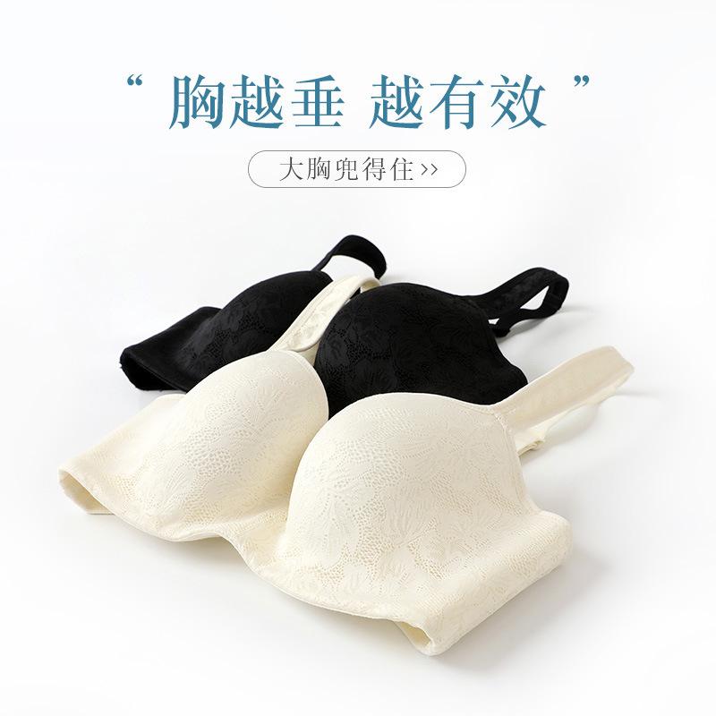 Large size underwear, women's fat mm, large breasts, small and seamless gathering, anti-sagging adjustment bra, close secondary breasts