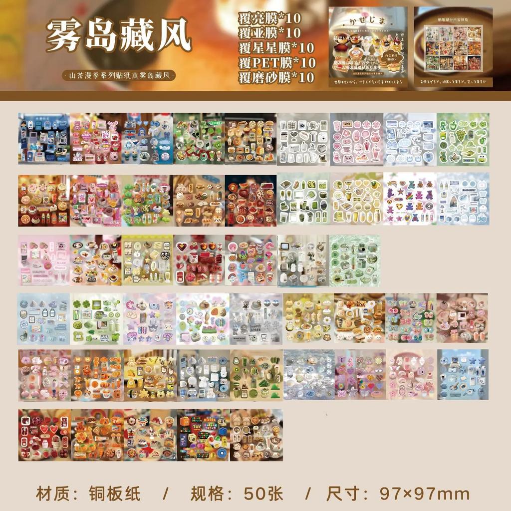 1book/50pcs Vintage Spiral-Bound Sticker Book, Japanese Vintage Die-Cuts, DIY Journal Collage Supplies