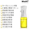 [Mistify Official] High-Performance Oil Spray, Light-Blocking Glass, No Pressurization Required, Mist Spray, Olive Oil Spray for Cooking, Refillable,