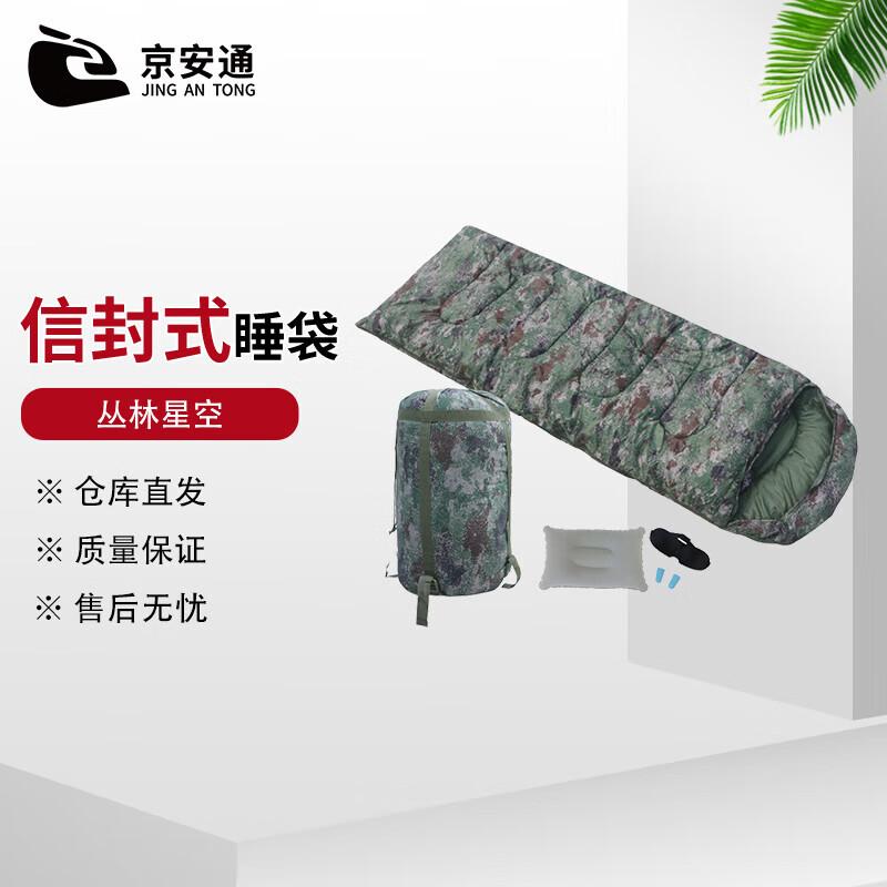 Jingan Tong Thickened Warm Adult Camping Sleeping Bag