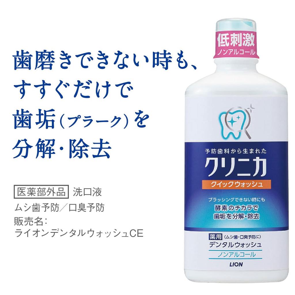 Clinica Quick Wash 450ml X 2 [Quasi-drug]